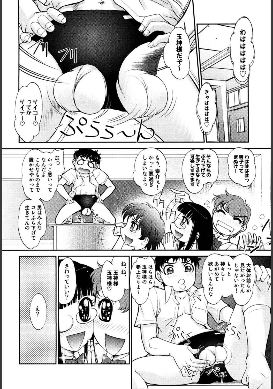 試し読み 7枚目