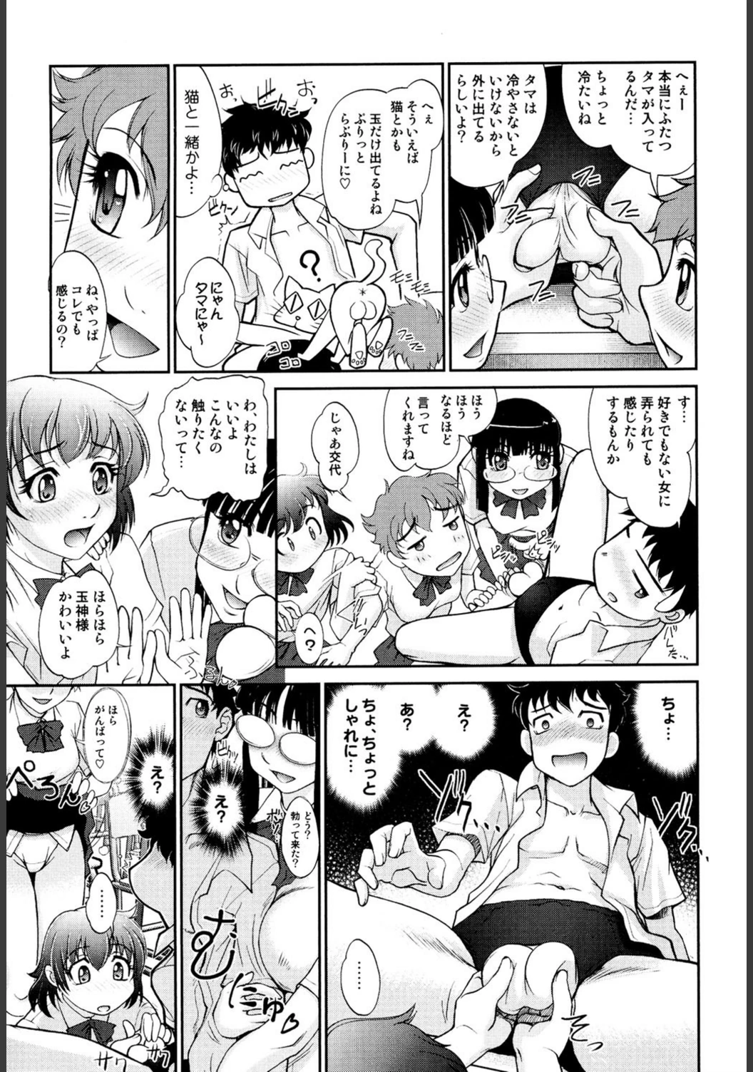 試し読み 8枚目
