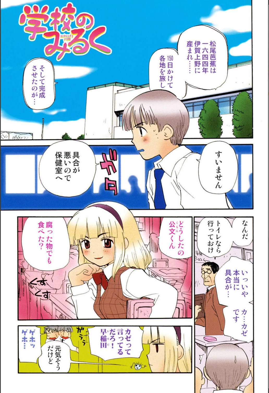 試し読み 2枚目