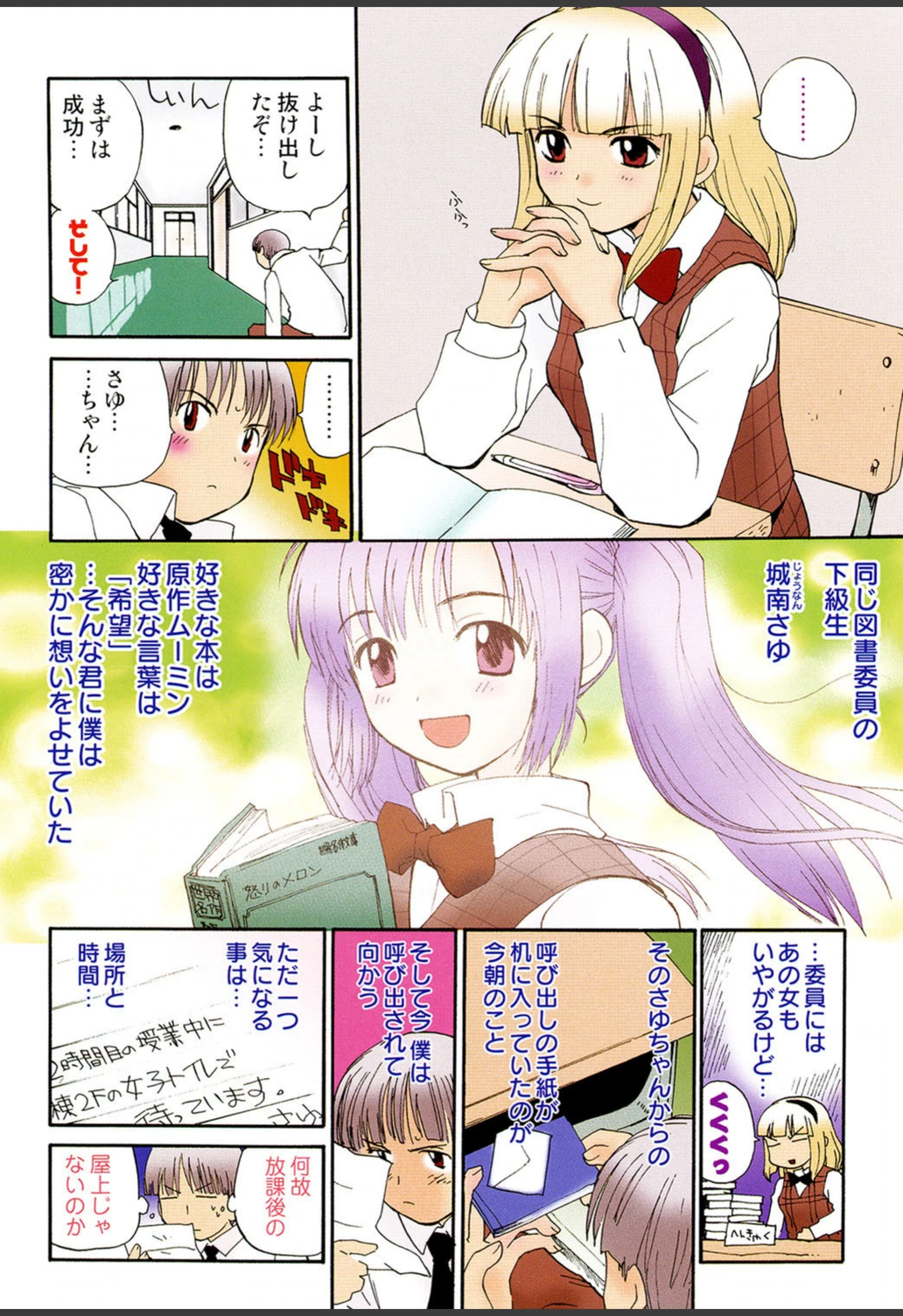 試し読み 3枚目