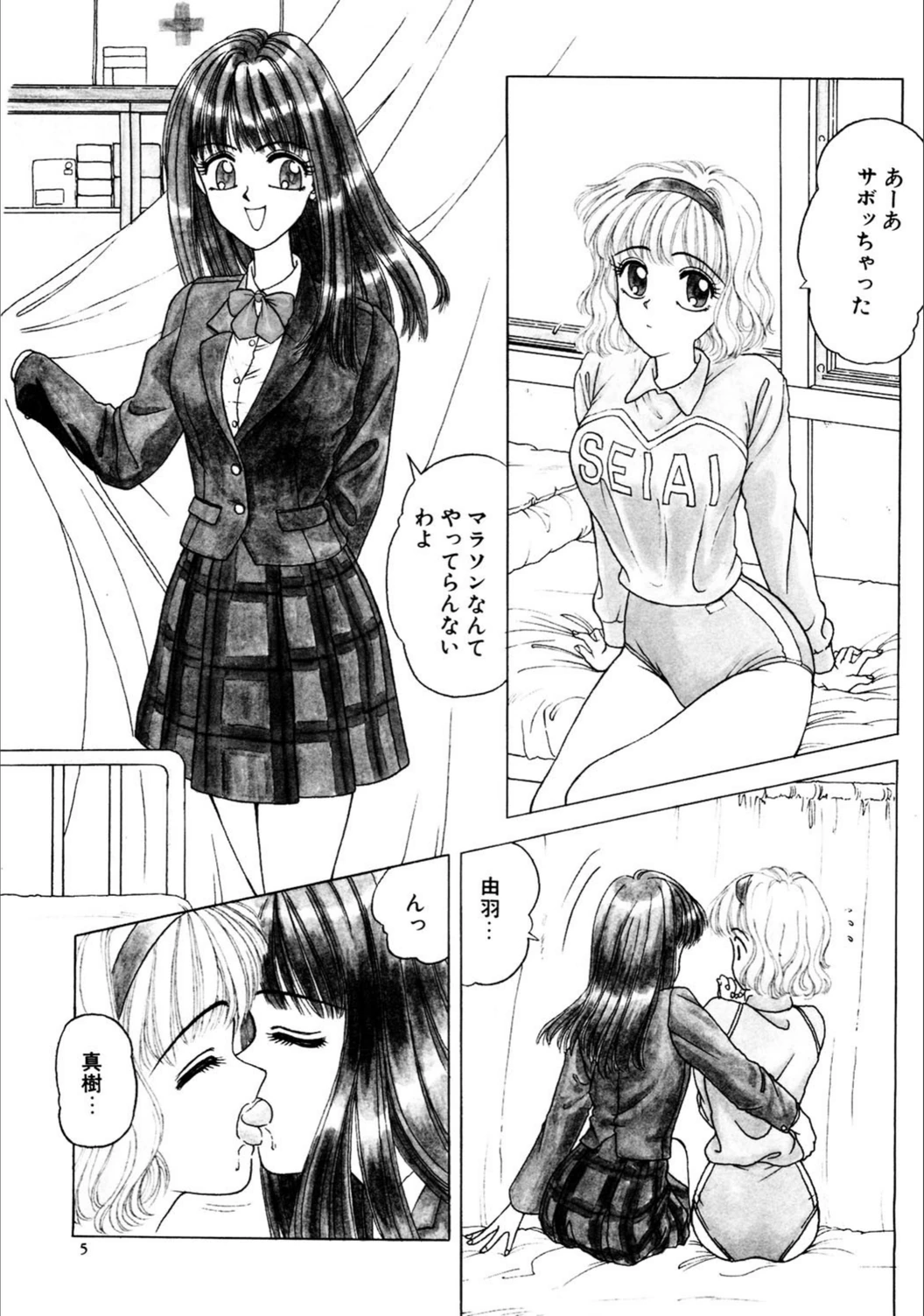 試し読み 2枚目