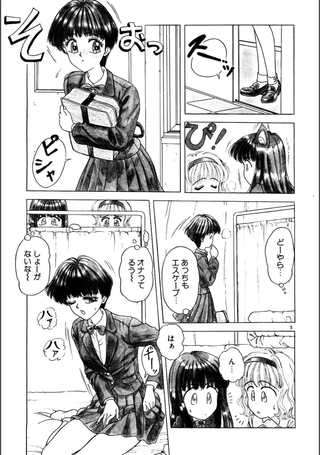 試し読み 4枚目