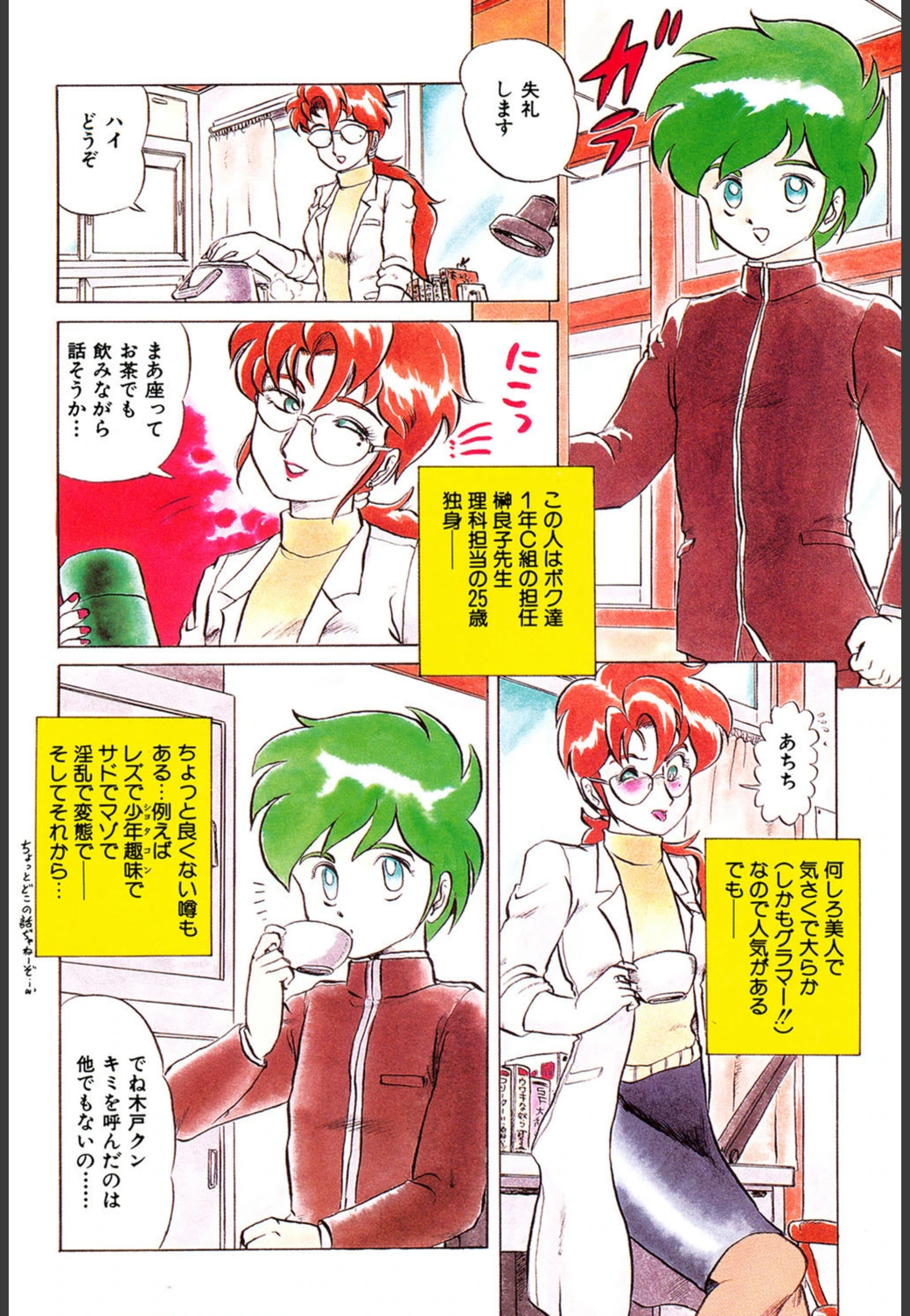 試し読み 3枚目