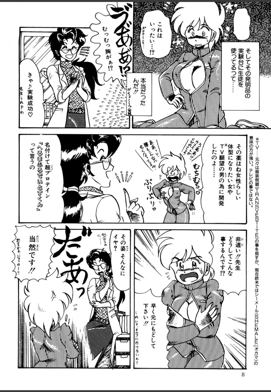 試し読み 5枚目