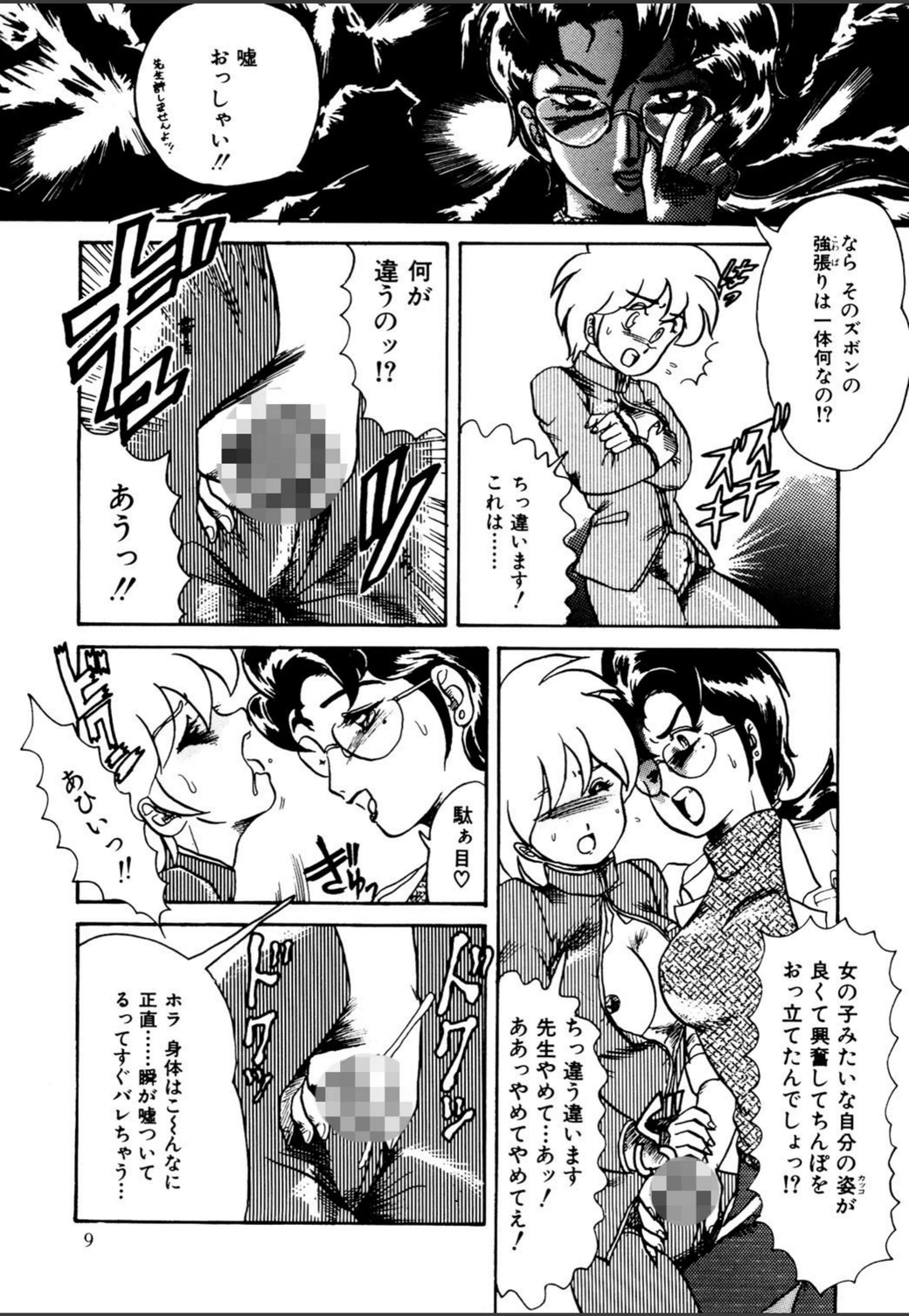 試し読み 6枚目