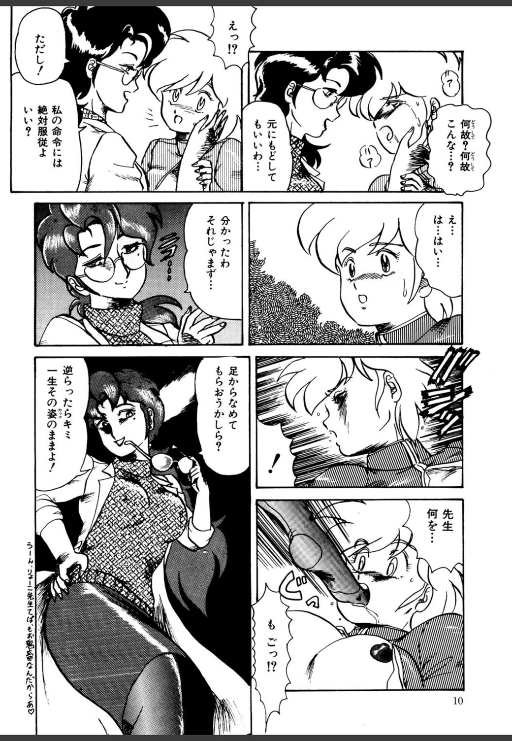 試し読み 7枚目