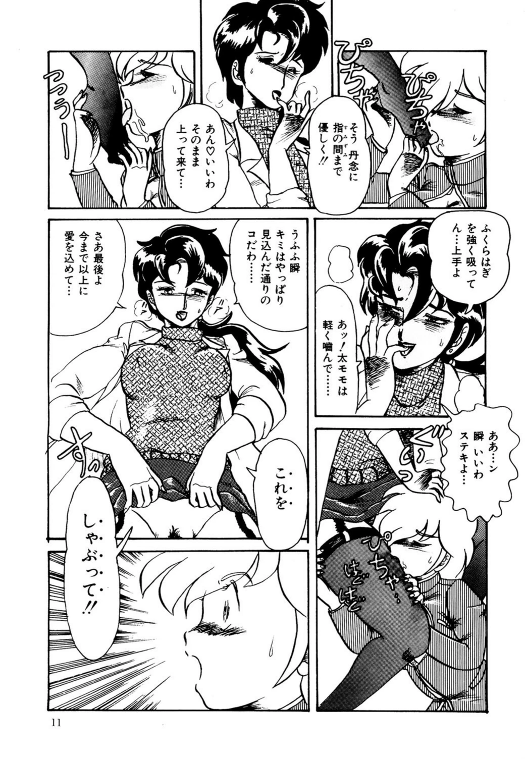 試し読み 8枚目