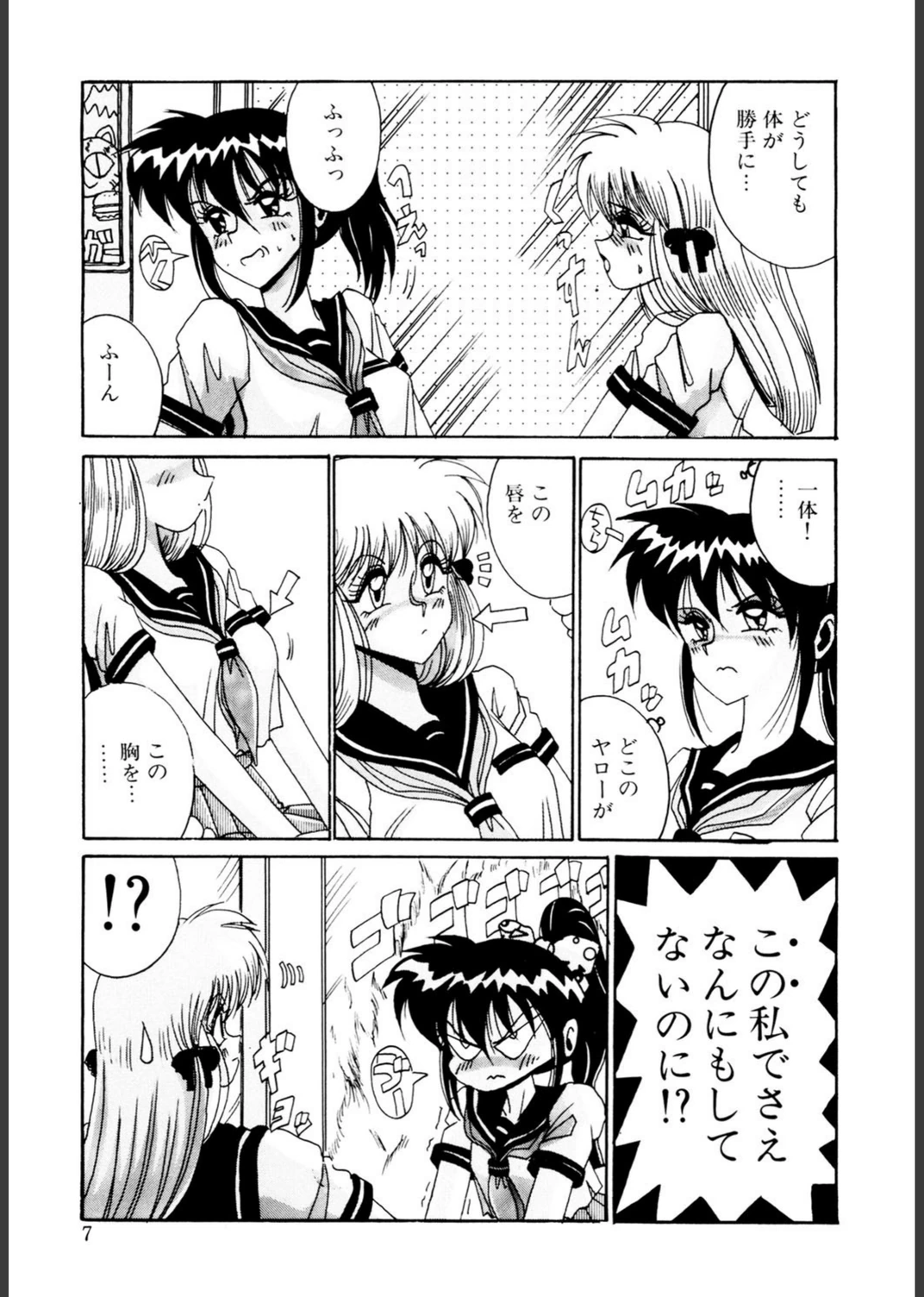 試し読み 8枚目