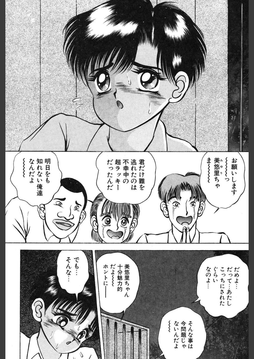 試し読み 7枚目