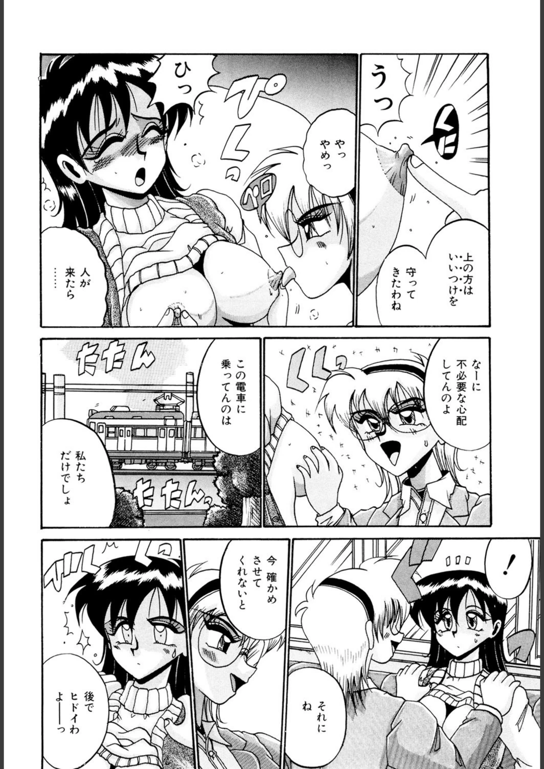 試し読み 7枚目
