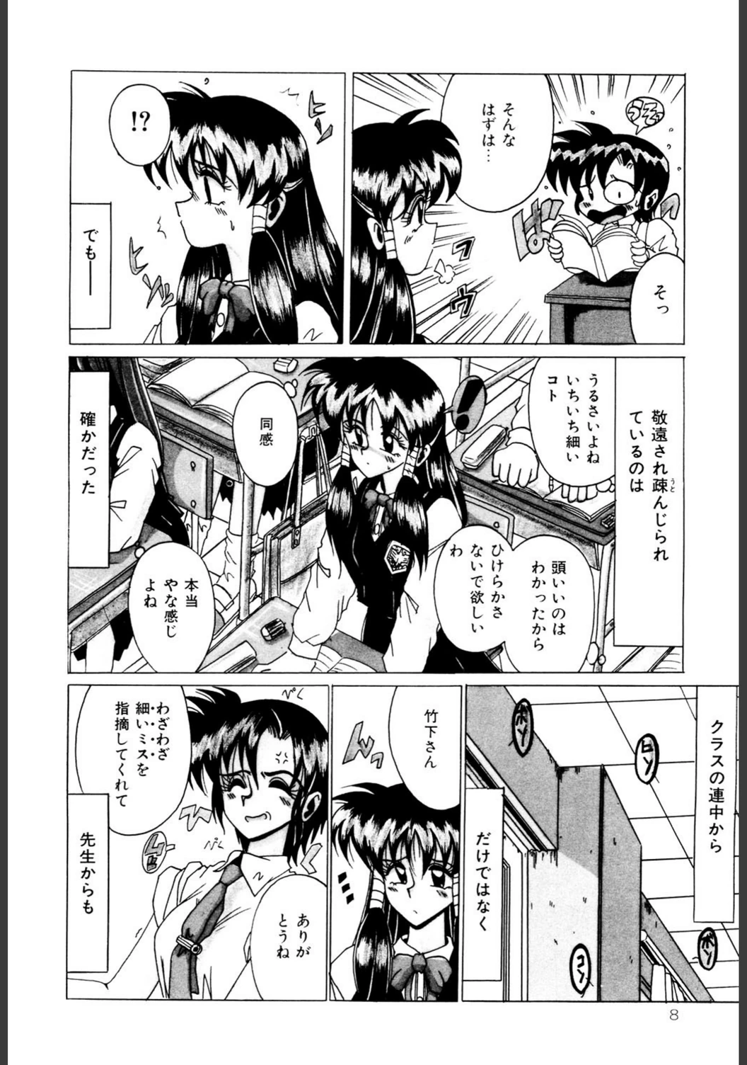 試し読み 7枚目