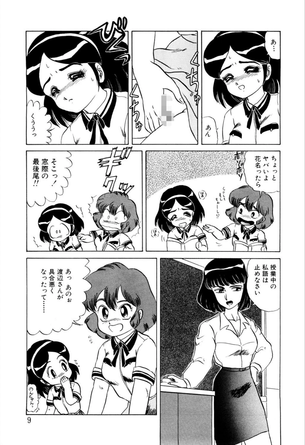 試し読み 4枚目