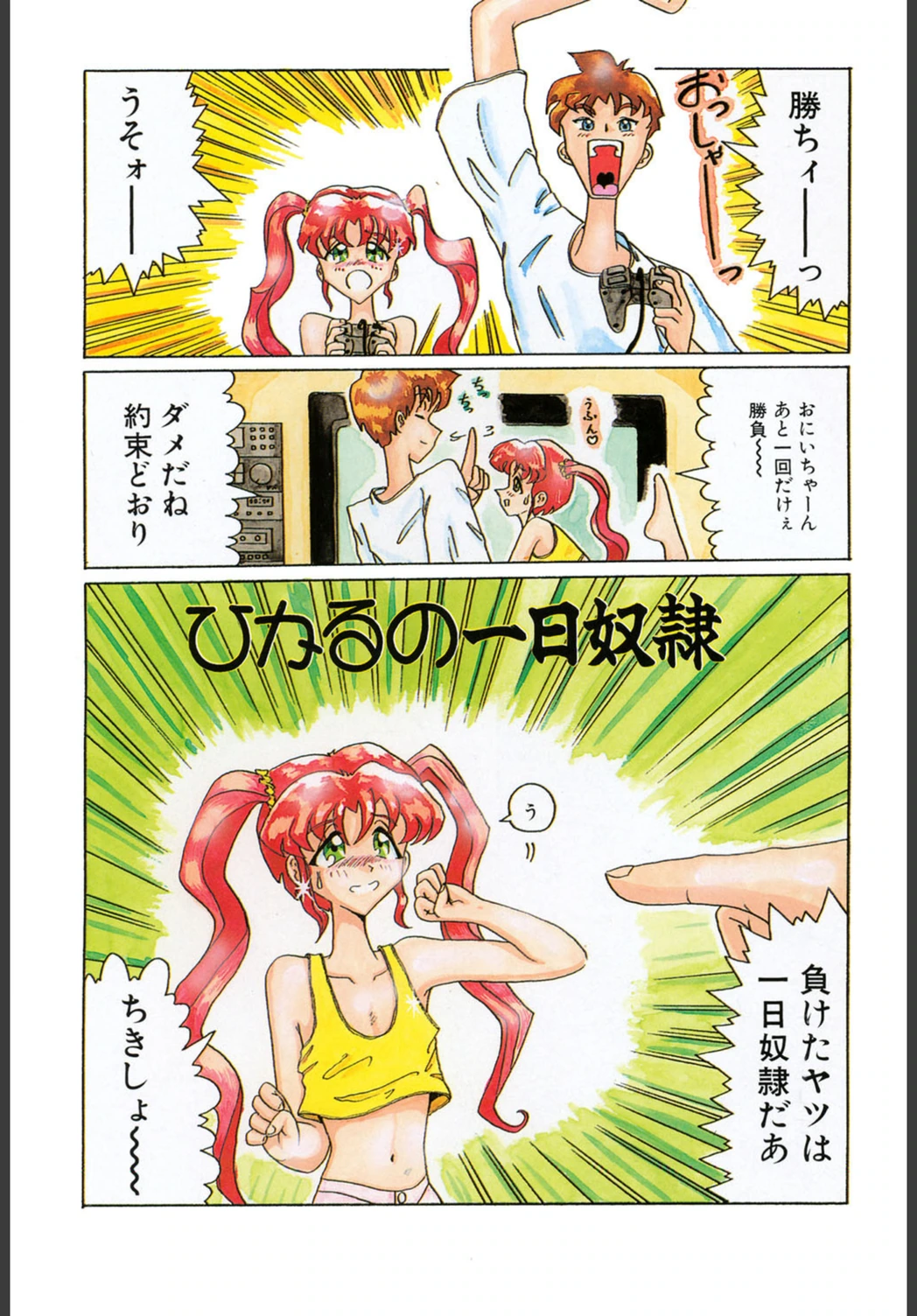 試し読み 2枚目