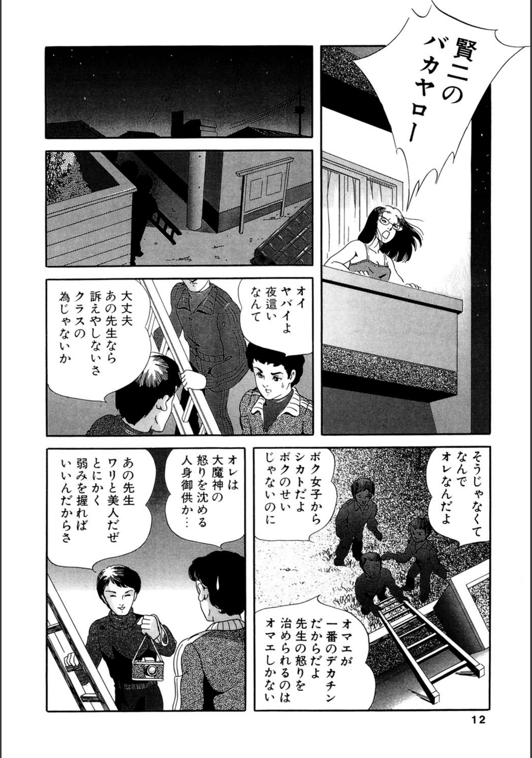 試し読み 7枚目