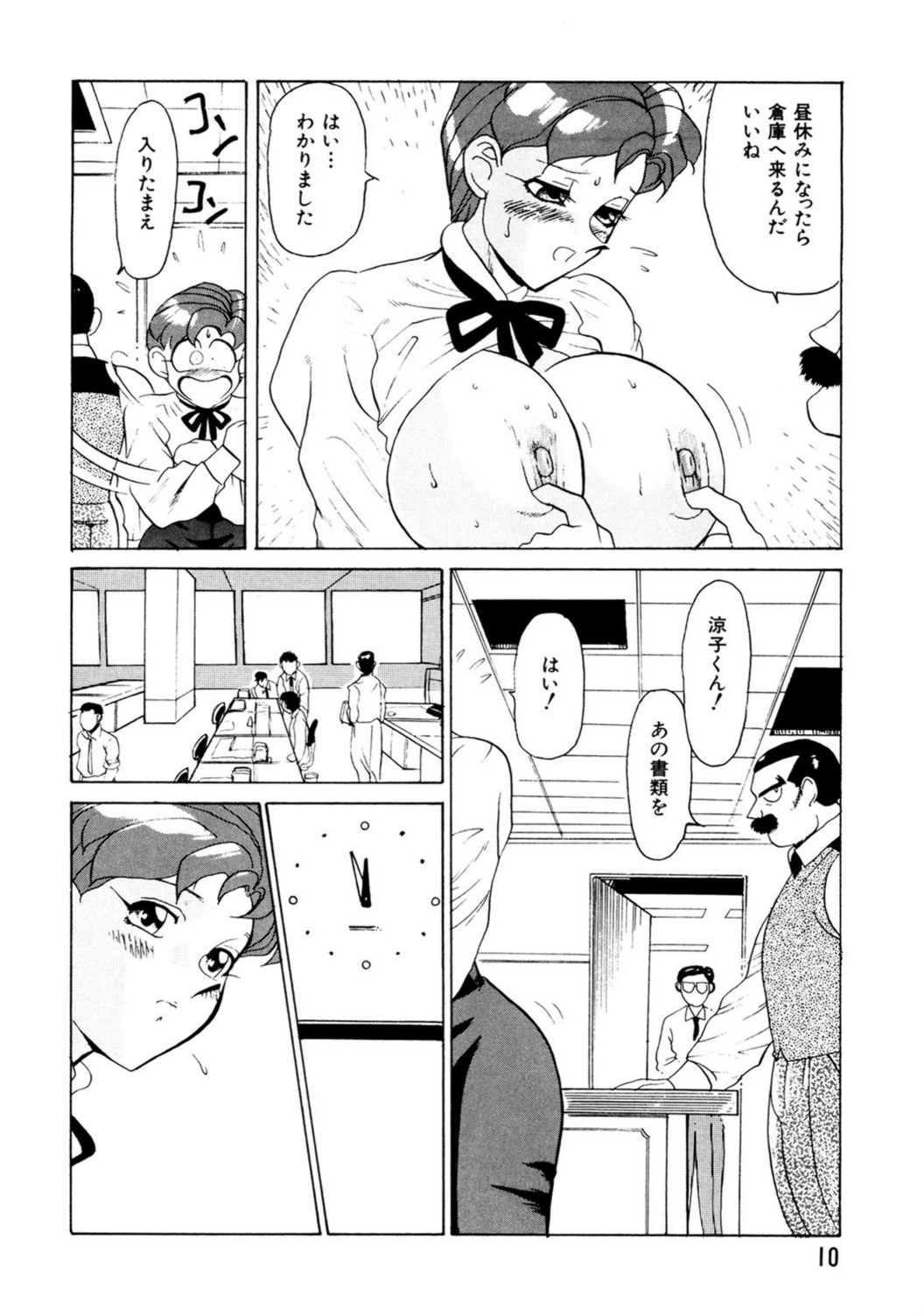 試し読み 7枚目