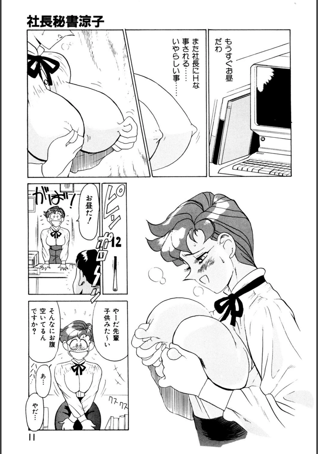 試し読み 8枚目