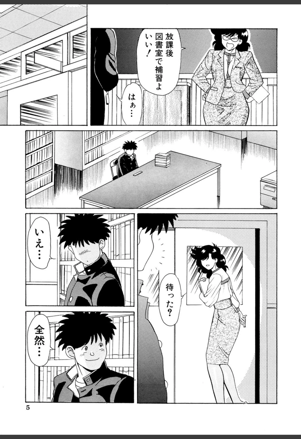 試し読み 4枚目