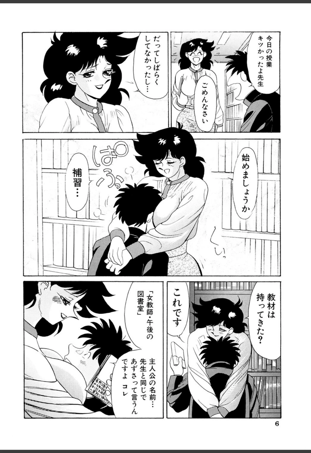 試し読み 5枚目