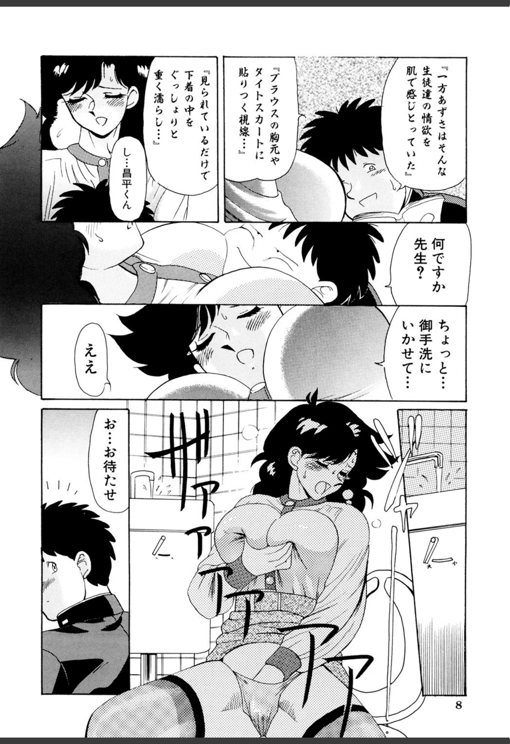 試し読み 7枚目