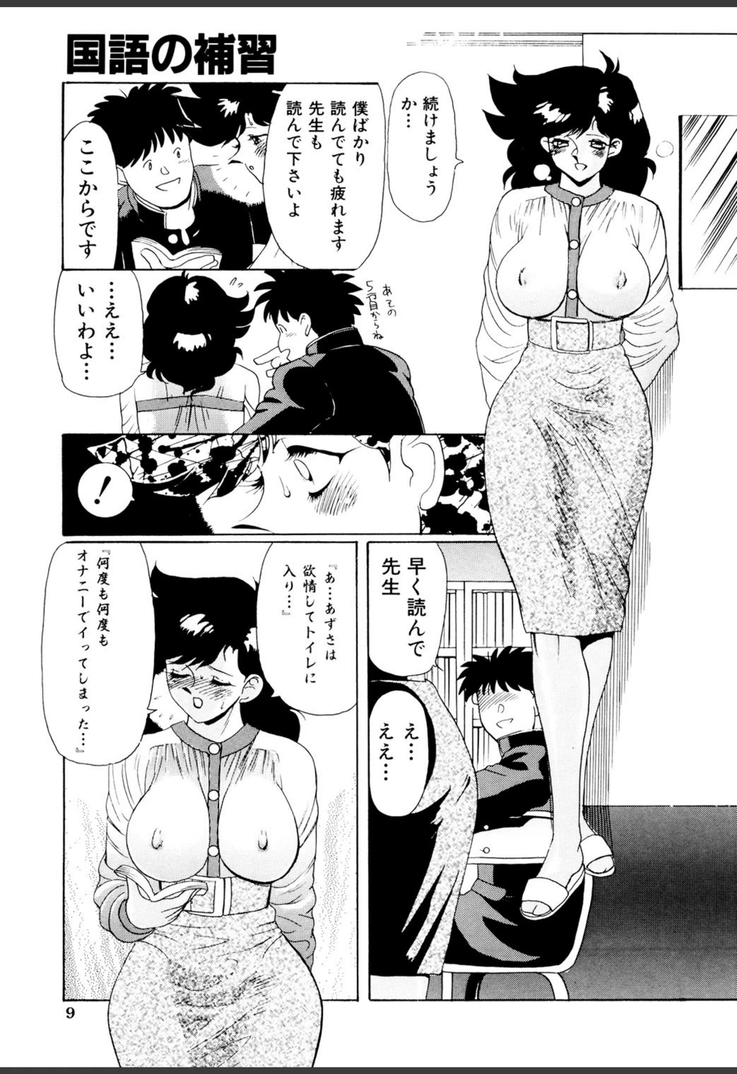 試し読み 8枚目