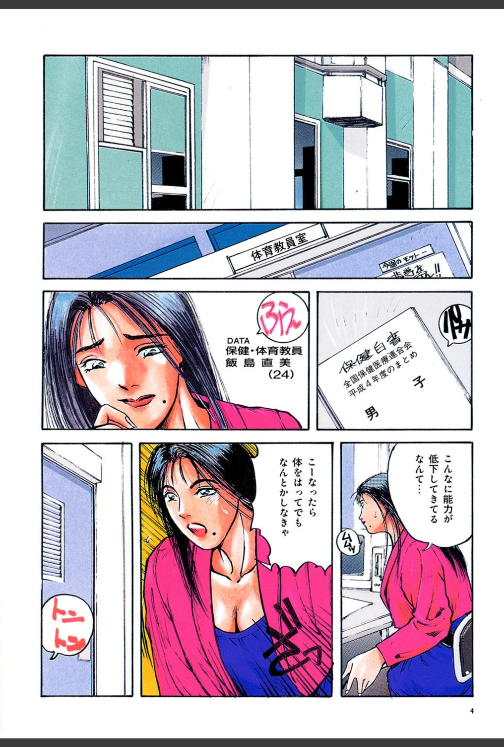 試し読み 3枚目