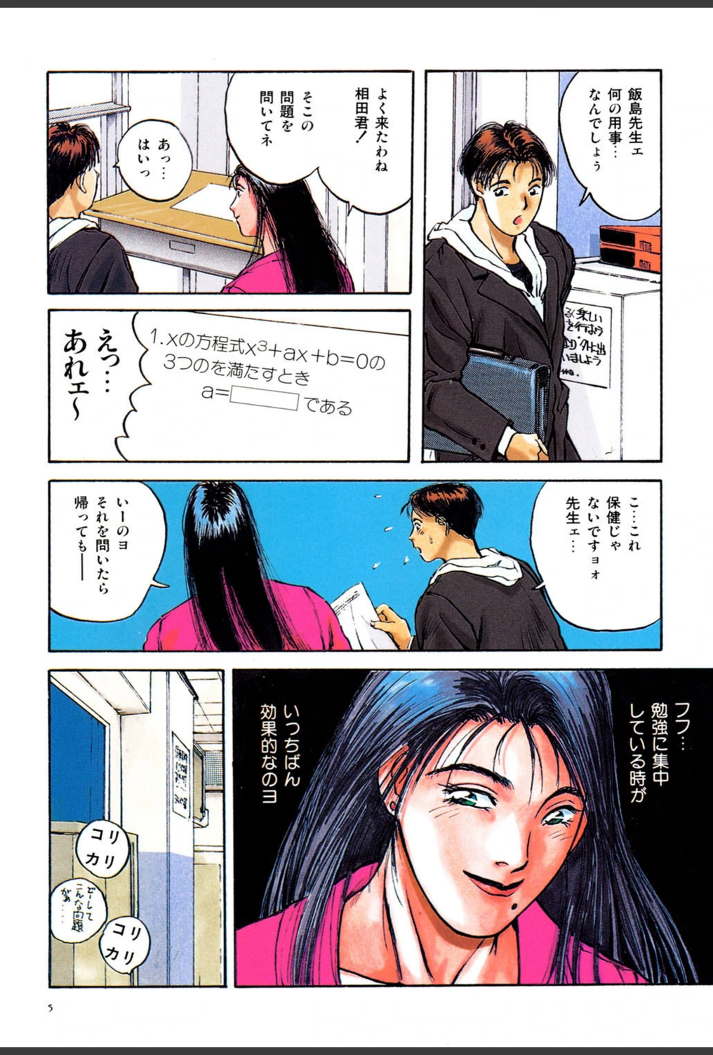 試し読み 4枚目