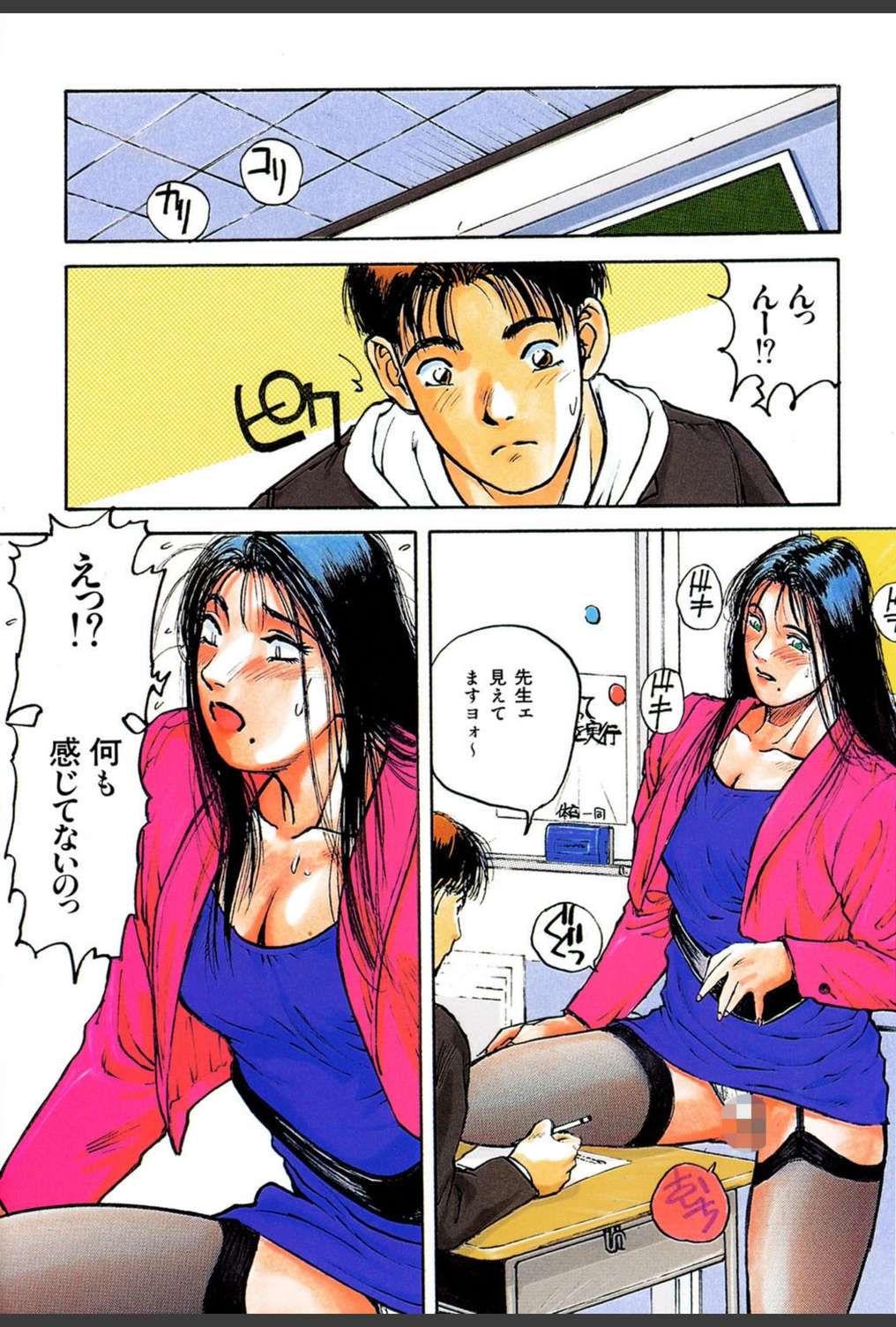 試し読み 5枚目