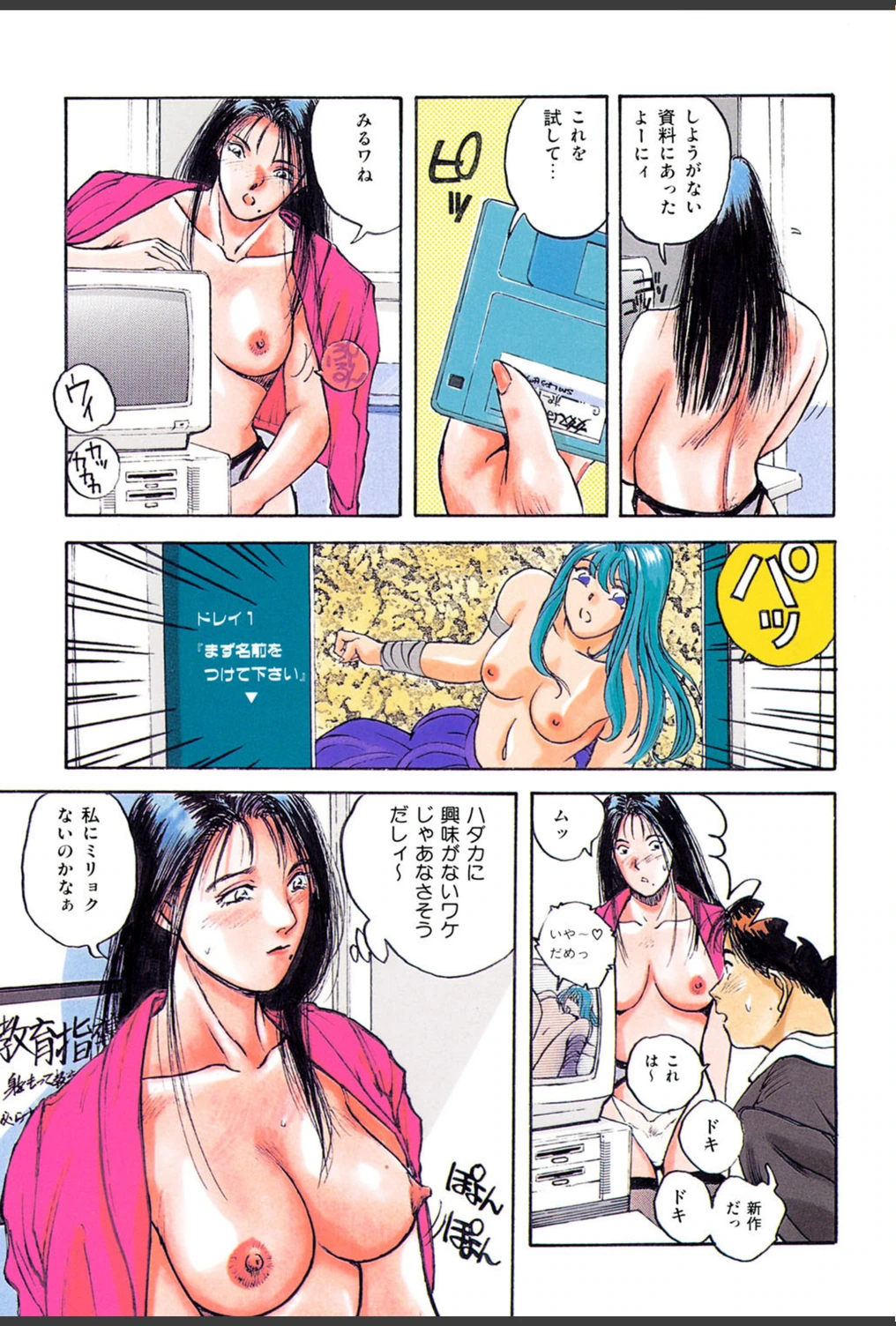 試し読み 8枚目