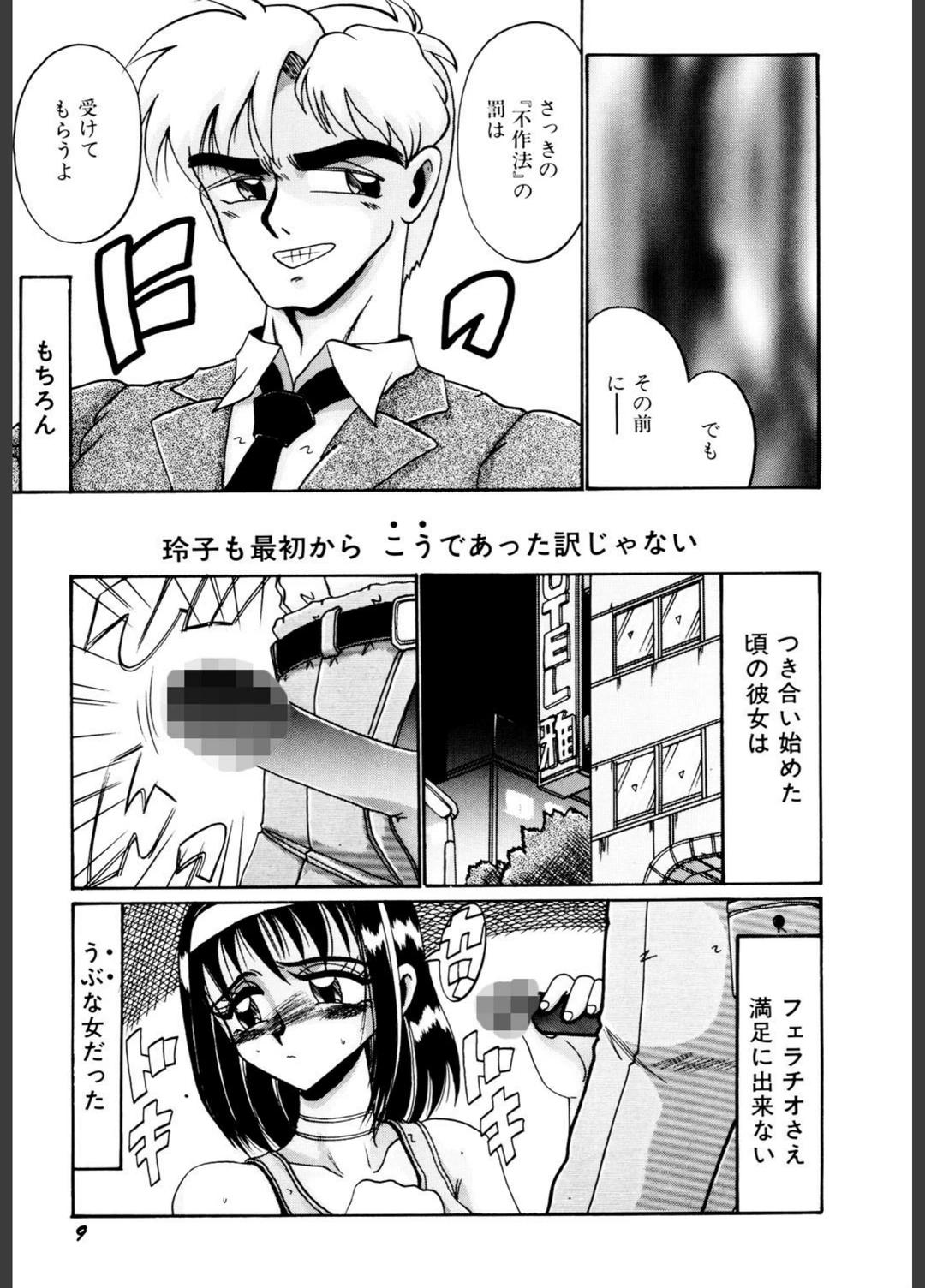 試し読み 8枚目