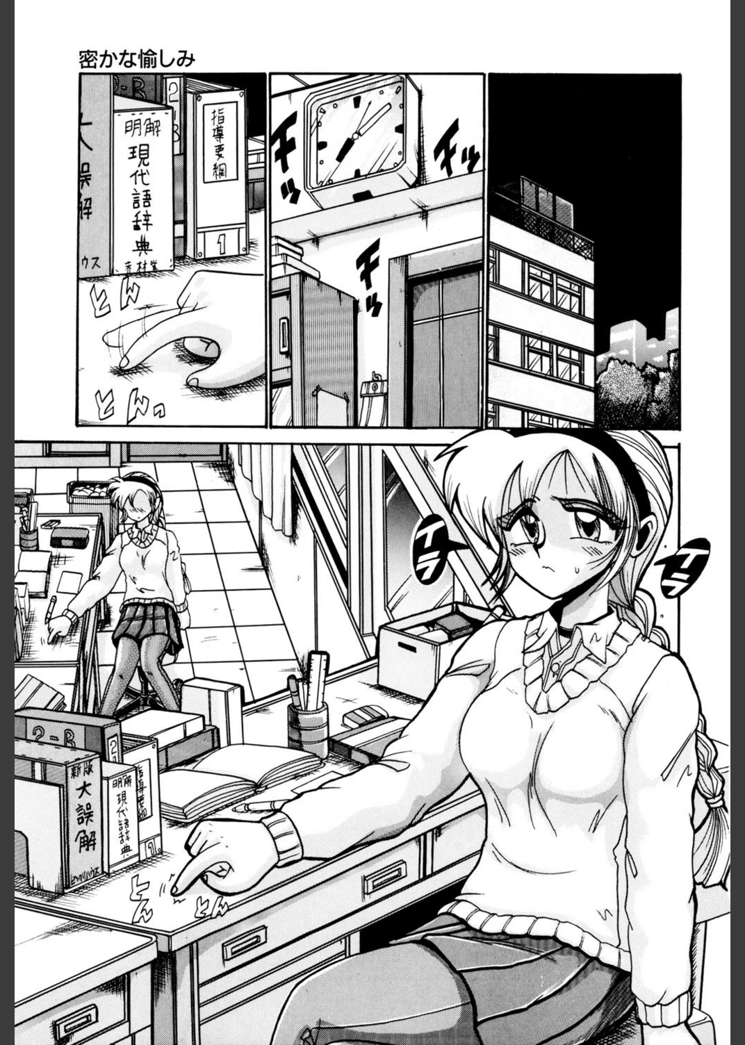 試し読み 2枚目