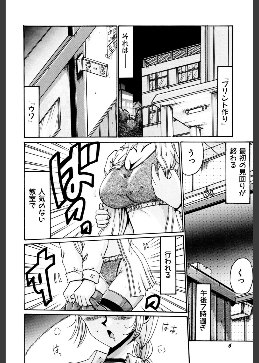 試し読み 5枚目