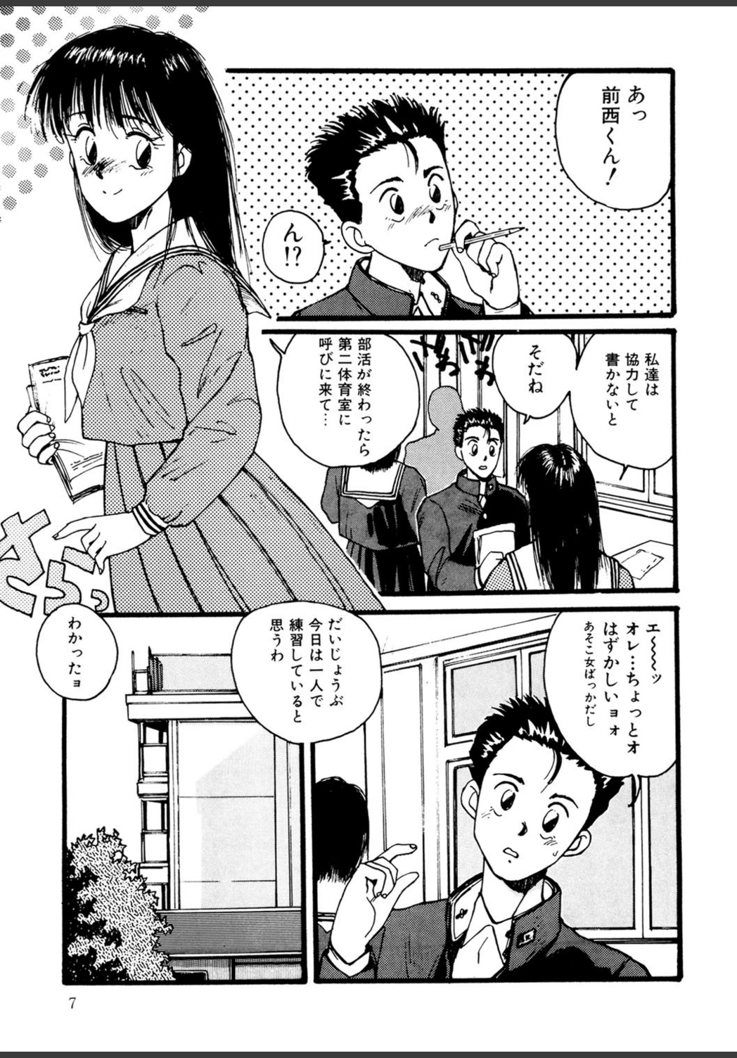 試し読み 4枚目