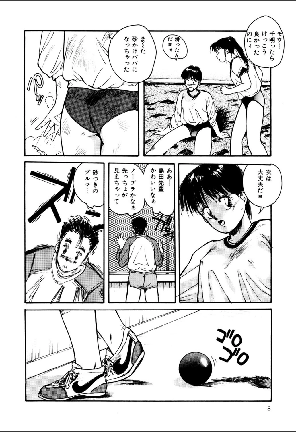 試し読み 5枚目
