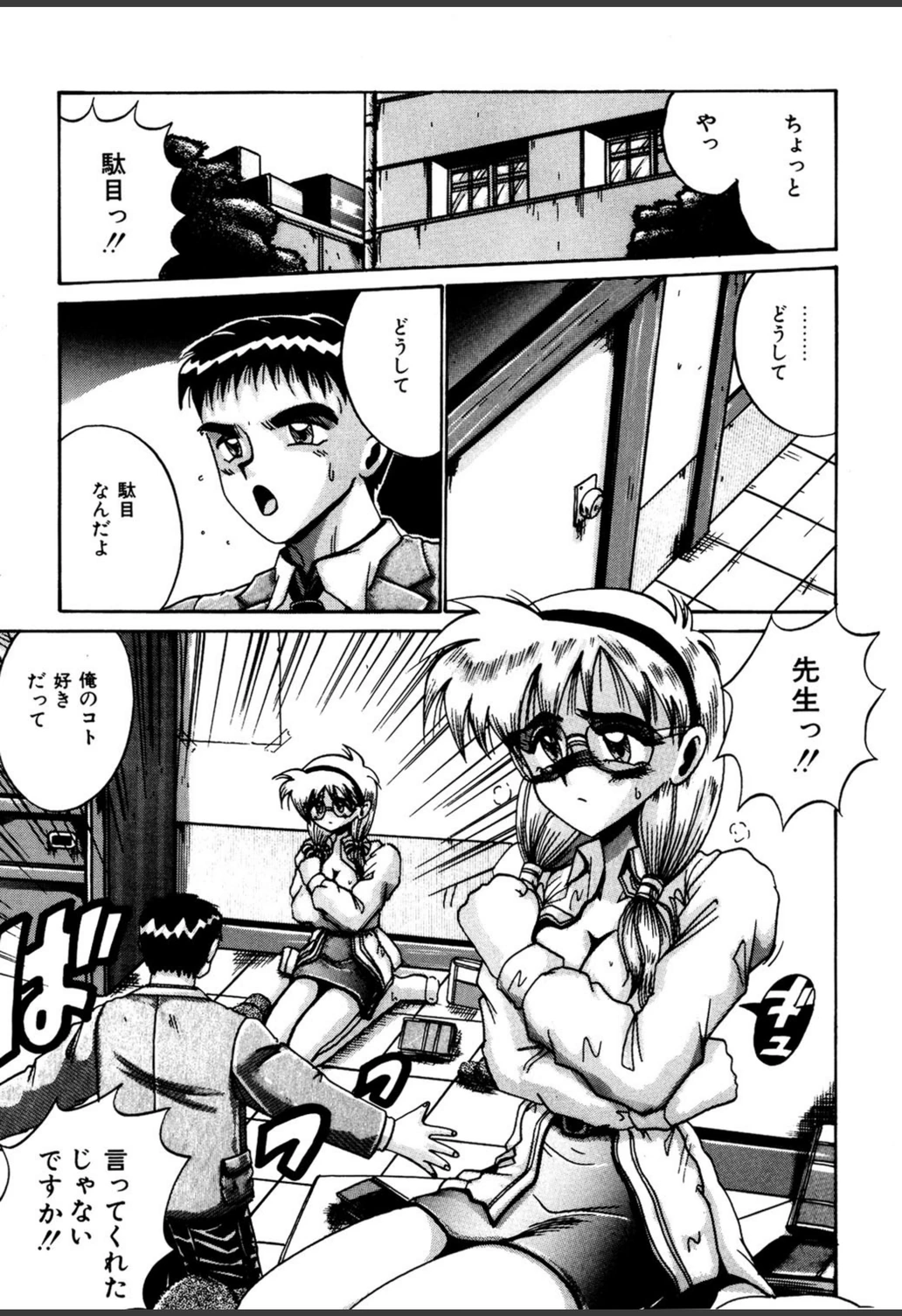 試し読み 6枚目