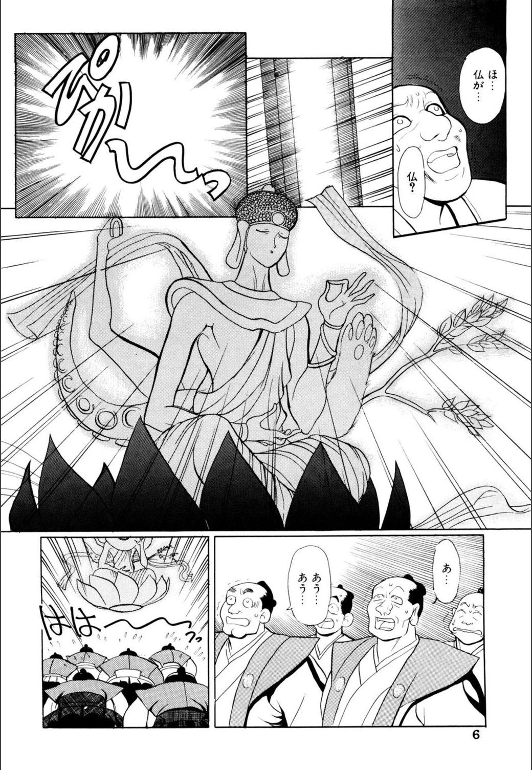 試し読み 5枚目