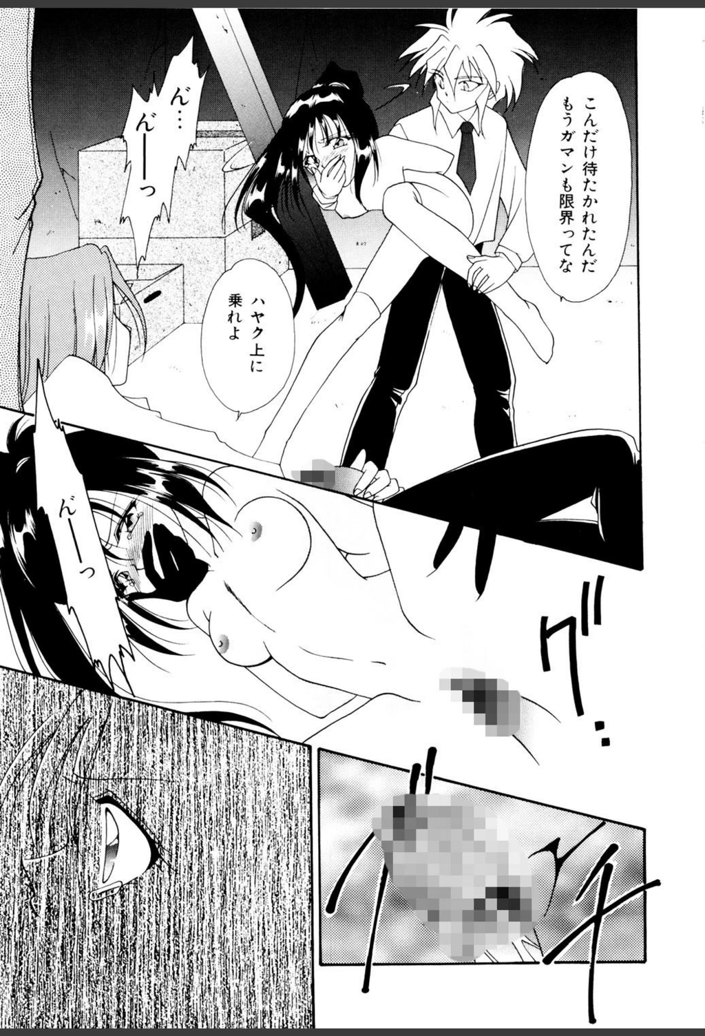 試し読み 8枚目