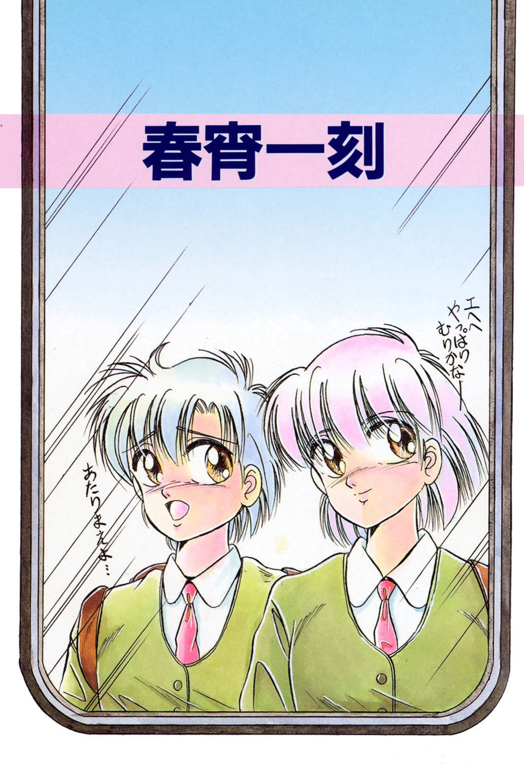 試し読み 4枚目