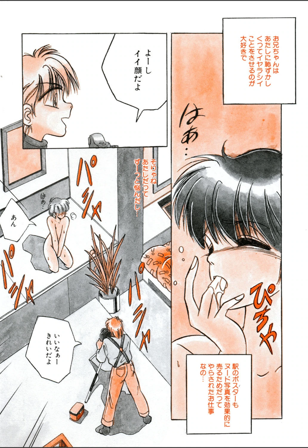 試し読み 7枚目