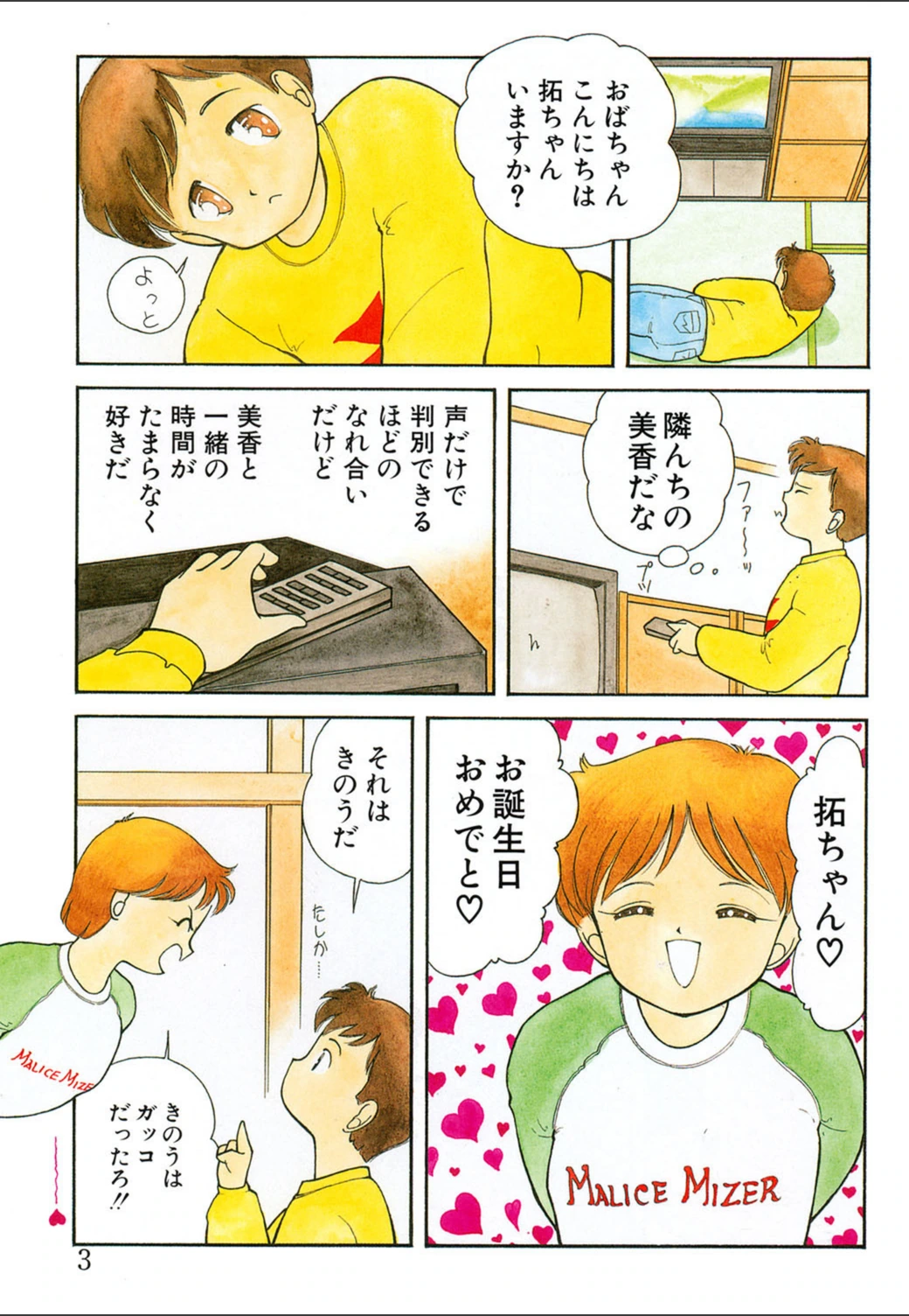 試し読み 2枚目