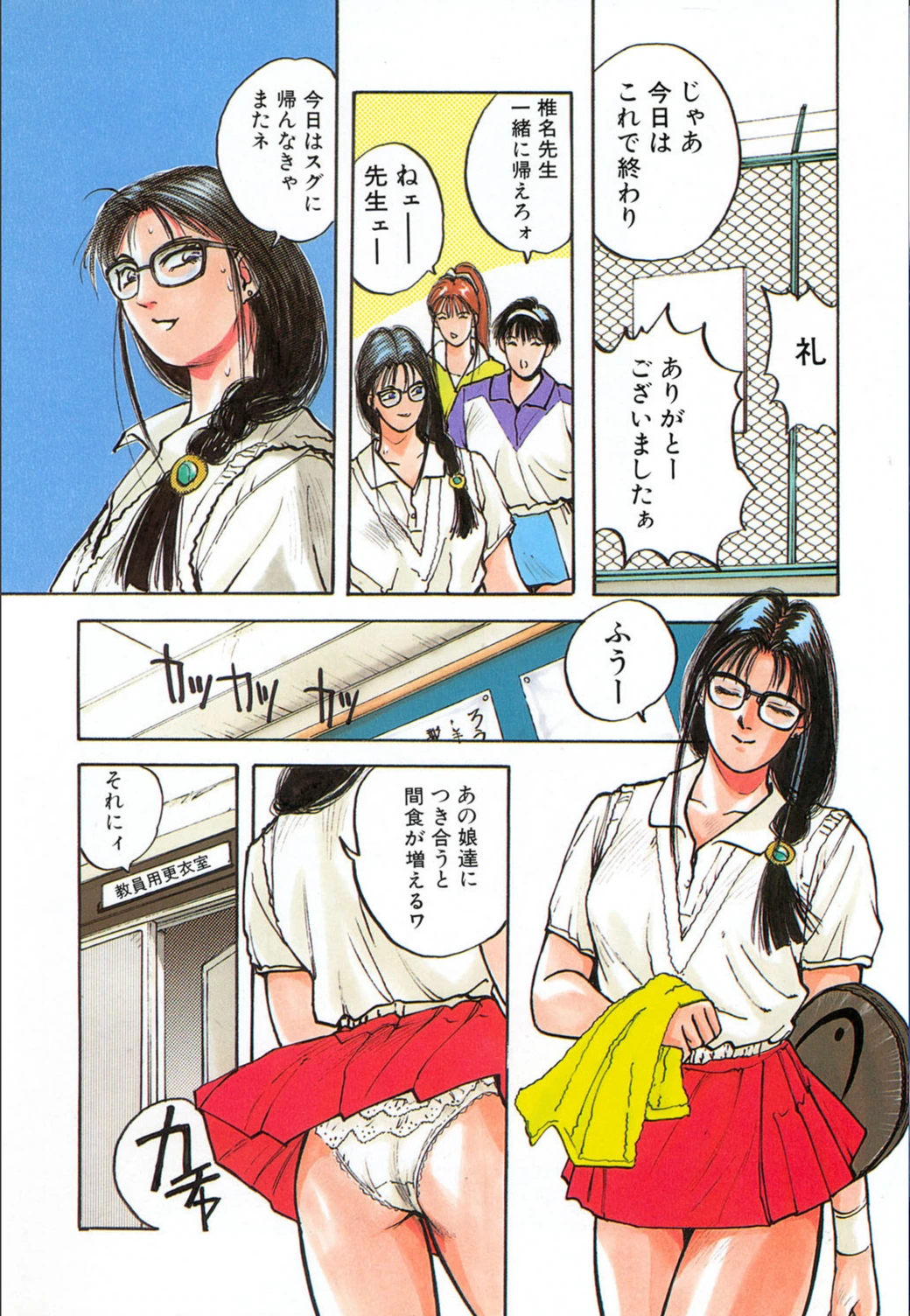 試し読み 3枚目