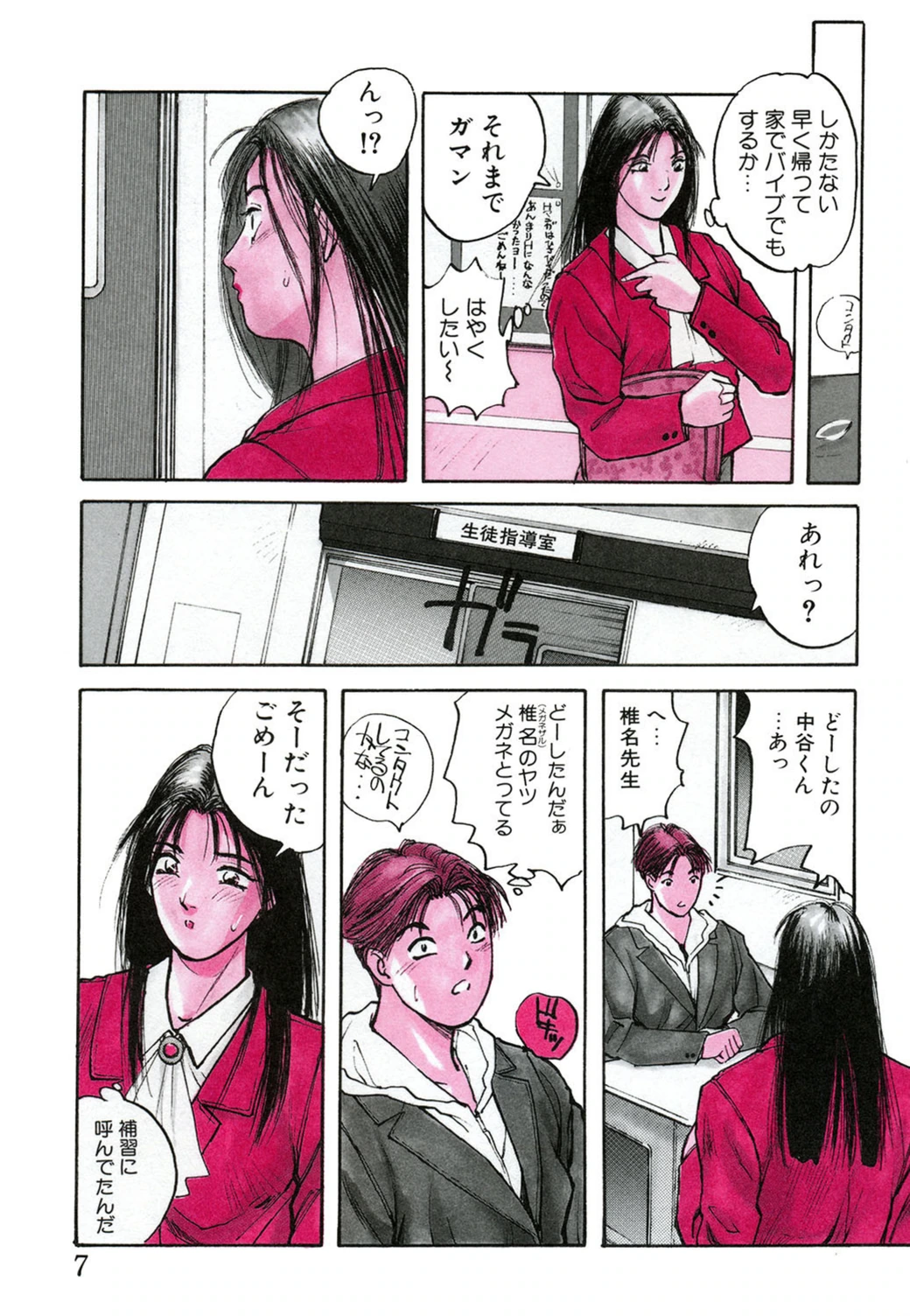 試し読み 6枚目
