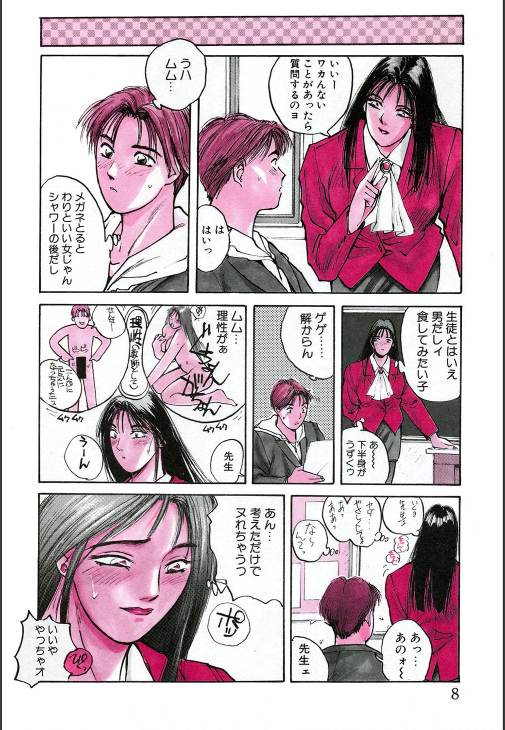 試し読み 7枚目