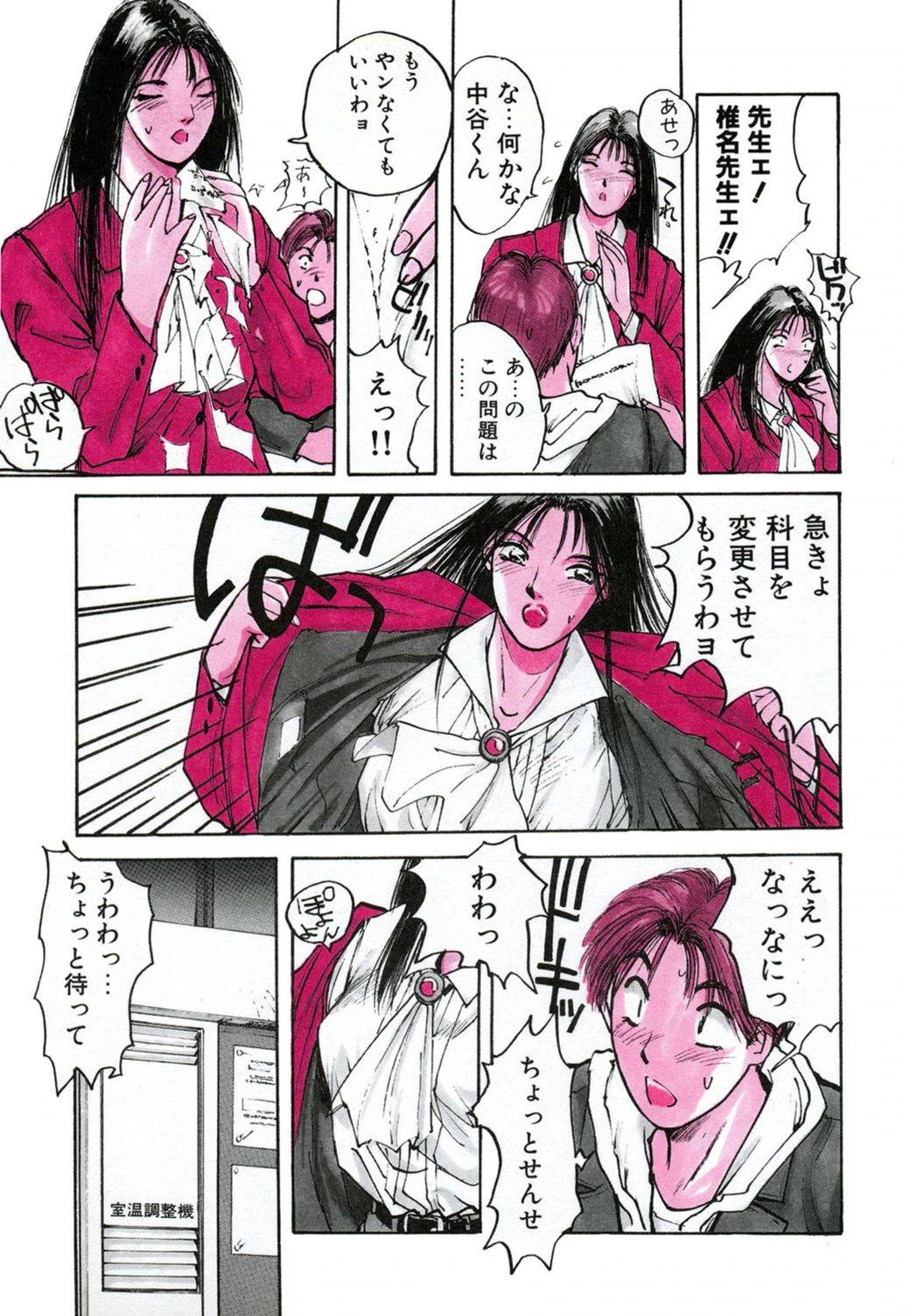 試し読み 8枚目