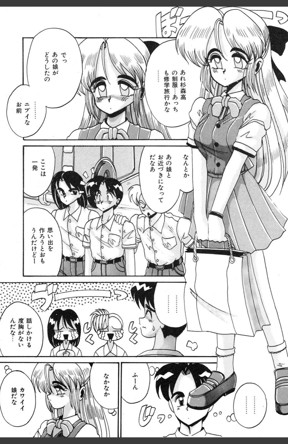 試し読み 4枚目