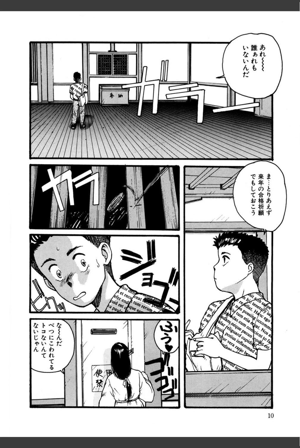 試し読み 7枚目