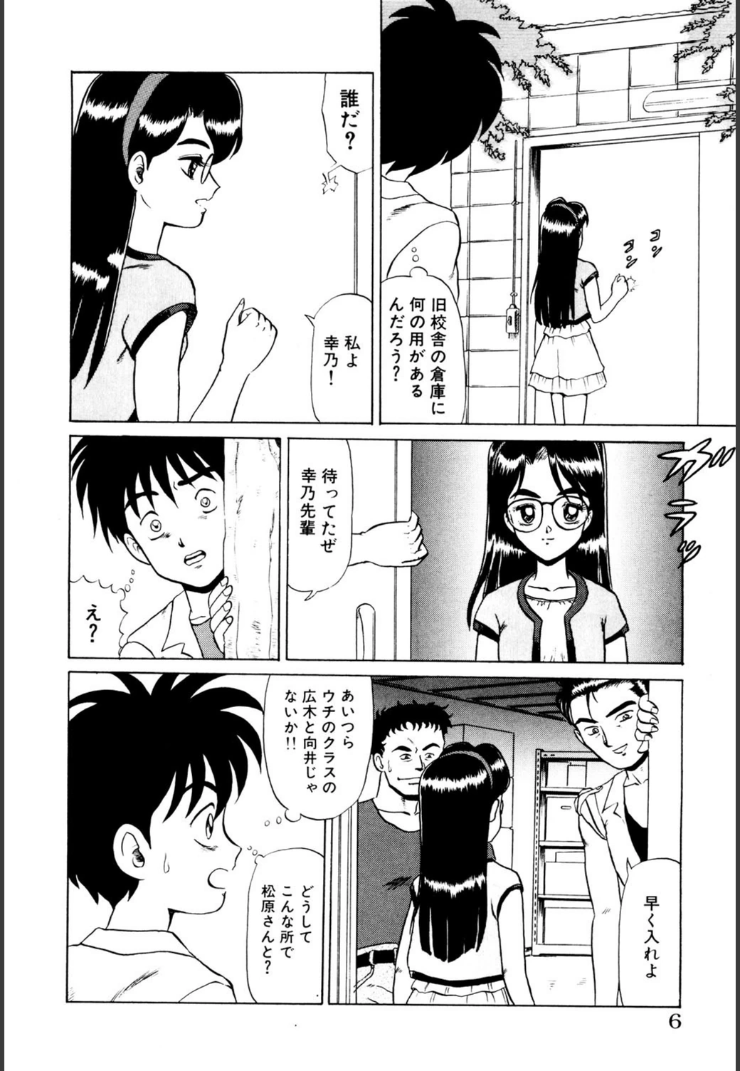試し読み 5枚目