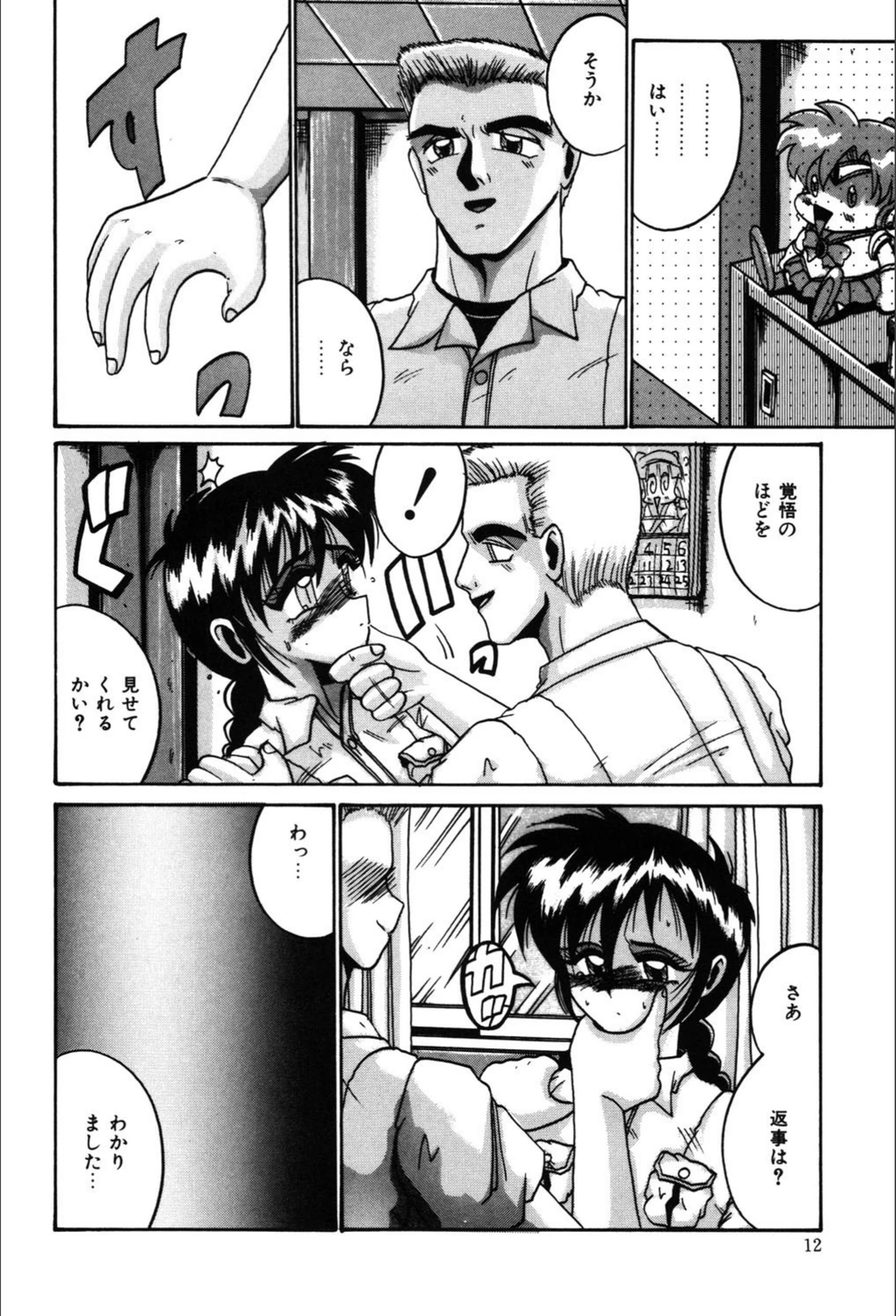 試し読み 7枚目