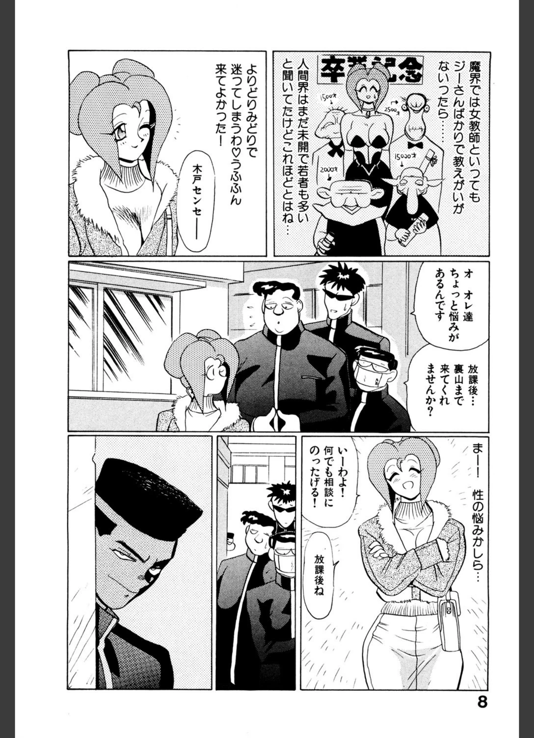 試し読み 7枚目