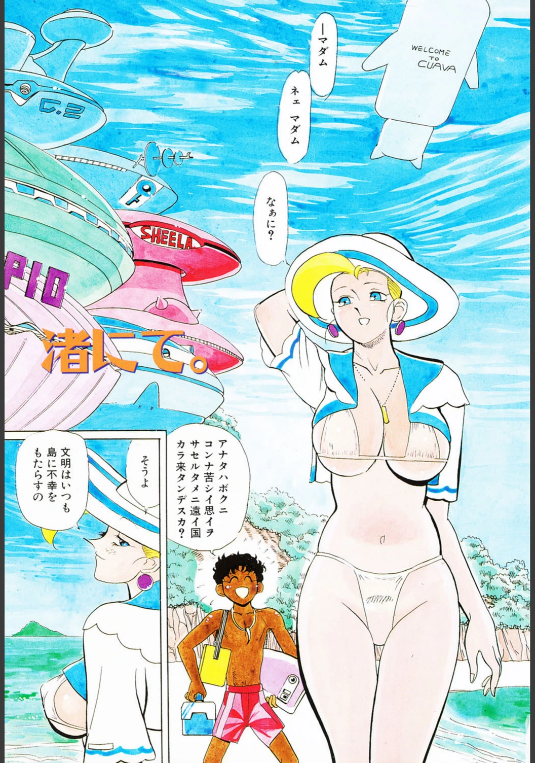 試し読み 2枚目