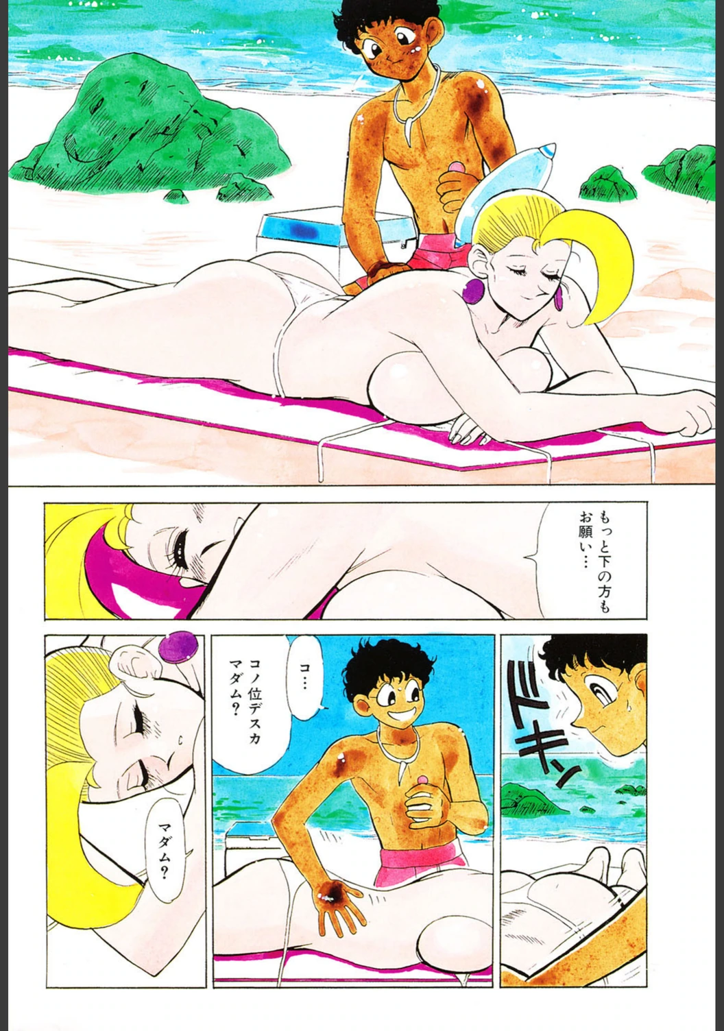 試し読み 5枚目